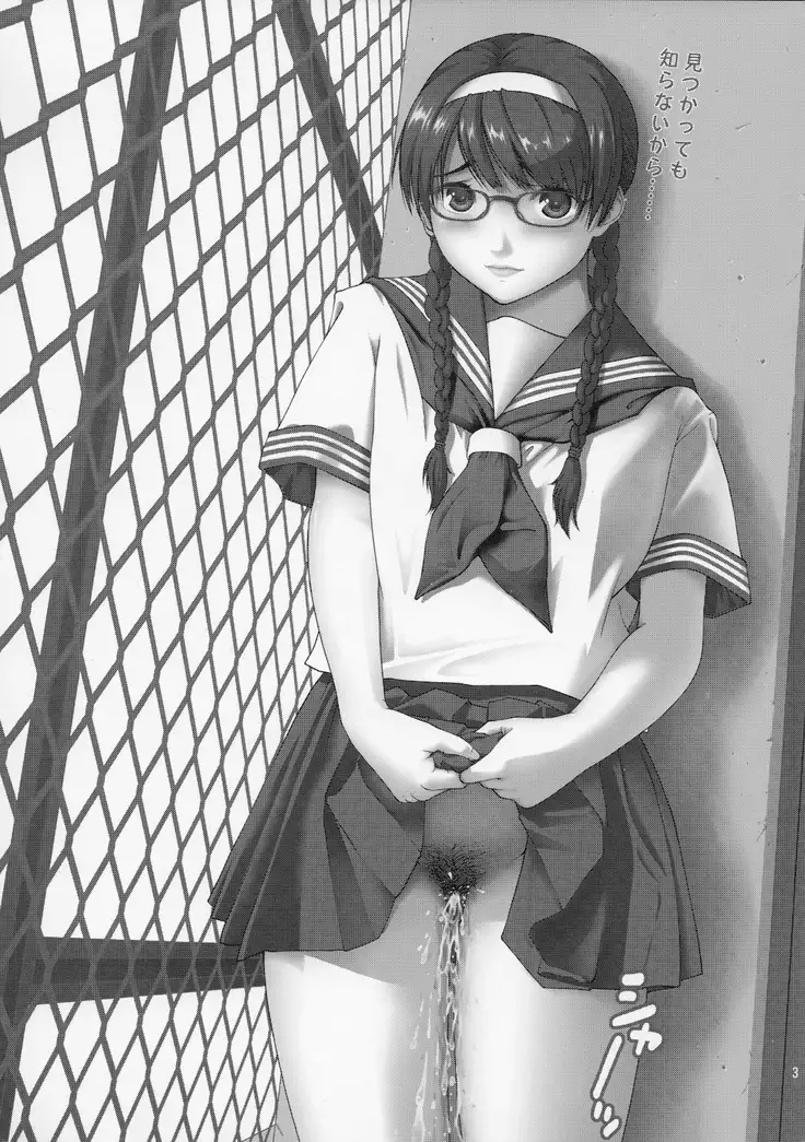 Majimekko de suka!?