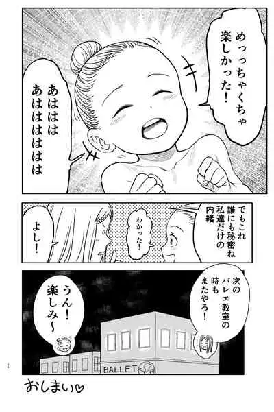 OneLoli Ballet Ecchi