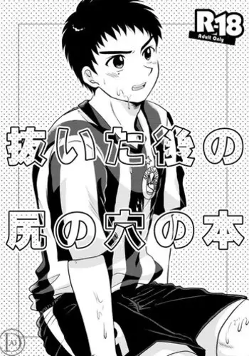 (Shota Scratch 15) [Sushipuri (Kanbe Chuji)] Nuitago no Shiri no Ana no Hon