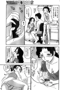 Monthly Vitaman 2007-06