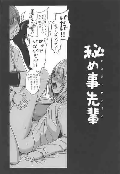 Himegoto Senpai
