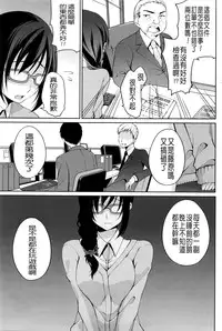 [Yukino] Haishin Chuudoku (Namaiki! 2016-05) [Chinese] [台服卡金牌韓服一定能上鑽壞L粉個人漢化]