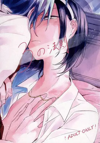 (Aoi Yama no Tenshi-sama 2) [mirailack (Rinta)] 3 no Housoku (Yowamushi Pedal)