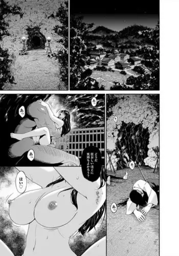 [Bai Asuka] Oniharami Ch. 1 (COMIC Magnum Vol. 88)