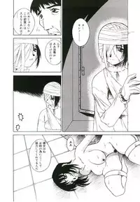 [Kumasaka Ramao] Injutsu Shinansho Sangou