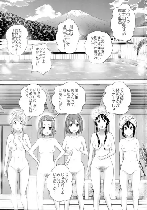 Houkago Unchi Time Final