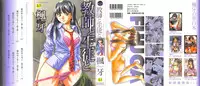 [Fuuga] Kyoushi to Seito to - Teacher and Student