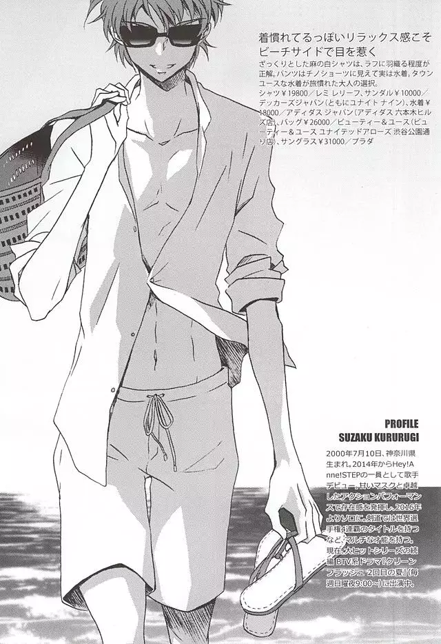 MEN’S STYLE 8月号