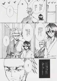 (SC29) [Neko to Hato (Hatoya Mameshichi)] Jigoku Chou (Bleach)