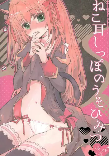 Nekomimi Shippo no Uso Himitsu