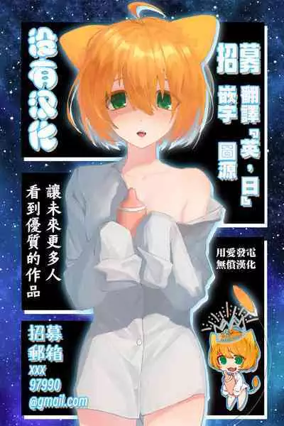 Shinkon Ryokou Ikokka | 來一場蜜月旅行
