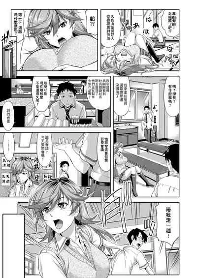 Minna Hatsujouki! | 全員發情期!