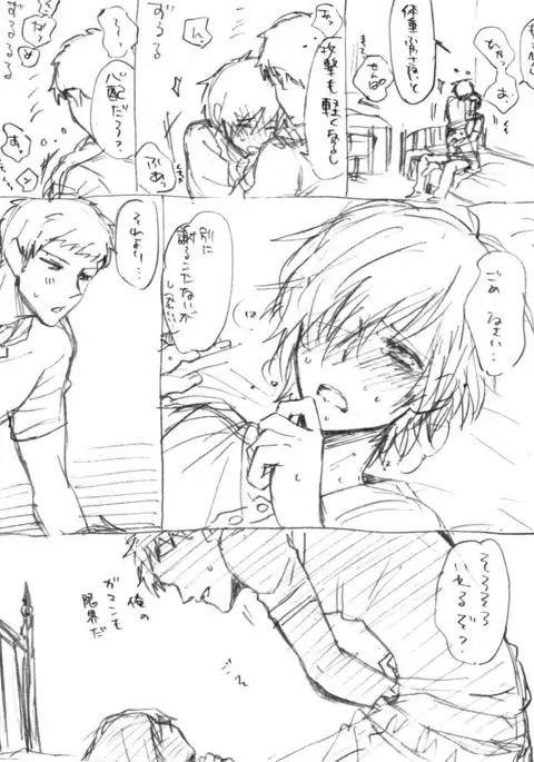 Sanada-shiki Herusukea