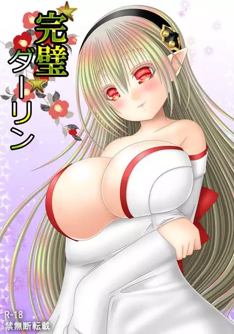 Kanpeki Darling