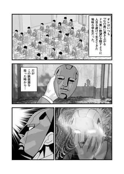 Beast Of God CG