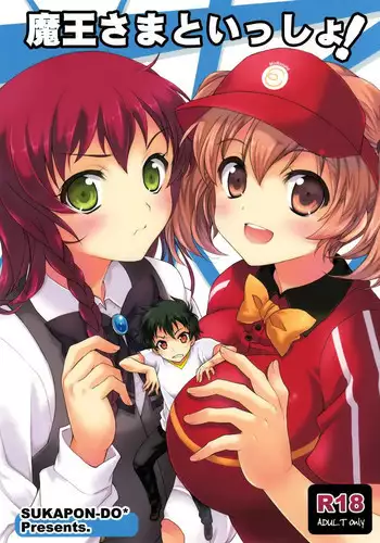 (COMIC1☆7) [SUKAPON-DO (Kagawa Tomonobu, Yano Takumi)] Maou-sama to Issho! (Hataraku Maou-sama!) [English]