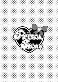 [Getsuyoubi no Brenda (Peat Lock)] Non-tan to Issho! (PriPara) [Digital]