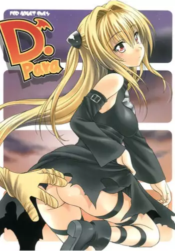 (C83) [Geiwamiwosukuu!! (Karura Syou)] Individual 36 - D-Para (To Love-ru)