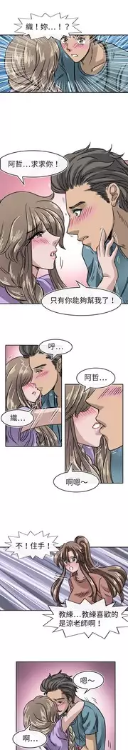 Coach please teach me Ch.1-26