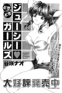 Monthly Vitaman 2007-06