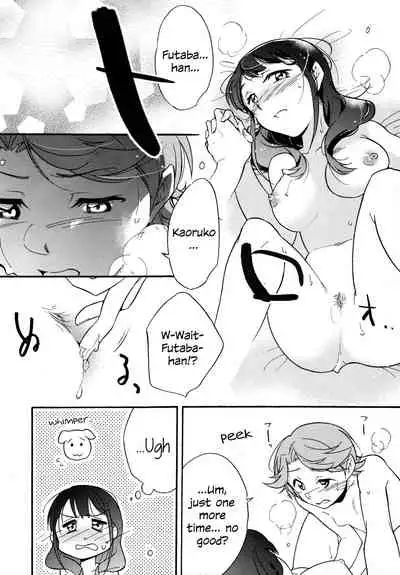 Futari | The Two of Us