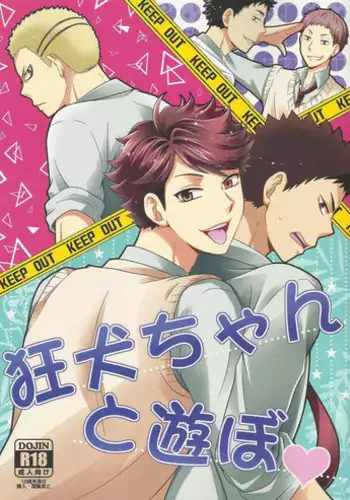 (C87) [aqua star (Kuzumi Yuno)] Kyouken-chan to Asobo | Let's Play with Kyoken-chan (Haikyuu!!) [English] [Procrastination Scans]