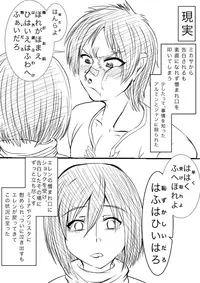 [Gio] 進撃！イェーガー家編 (Shingeki no Kyojin)