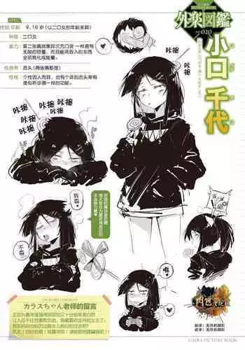 [Karasu Chan] Suki Kirai Daisuki (COMIC GAIRA Vol. 03) [Chinese] [?????]
