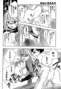 Monthly Vitaman 2007-06