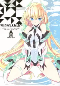 (C87) [Galaxist (BLADE)] Rakuen Kaihou (Rakuen Tsuihou -Expelled from Paradise-)