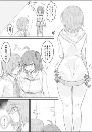 [Shounan no Tamasu] Futanari Gudako ga Mash o Haramaseyou to Suru Ohanashi (Fate/Grand Order)