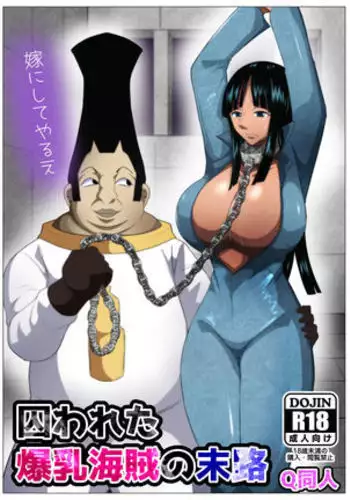 Torawareta Bakunyuu Kaizoku no Matsuro