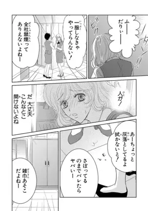 Saimin Choukyou OL Roshutsu Meirei