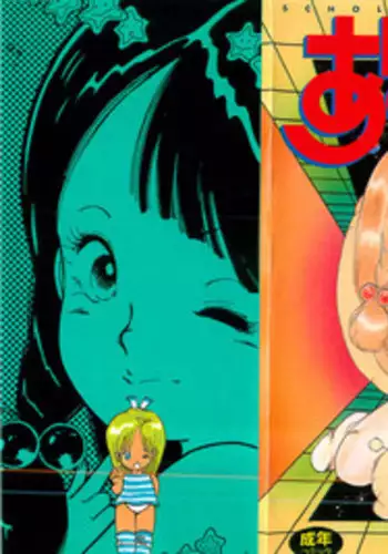 [Uchiyama Aki] Andro-Trio Vol. 1