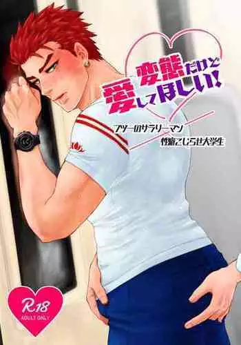 [Cr24 (Nishi Chrome)] Hentai dakedo Aishite Hoshii! | Perverts Need Love Too! [English] [McFidget] [Digital]