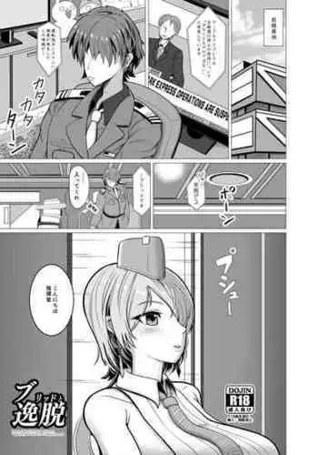 [Bourgeois Ice Cream (Kasuga Tousen)] C103 Nikke Hon Zenbun Koukai (Goddess of Victory: Nikke)