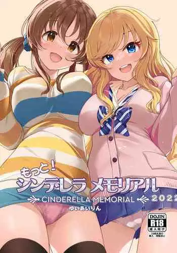 Motto! Cinderella Memorial 2022