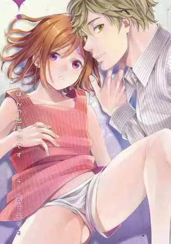 Hon no Dekigokoro desu 4