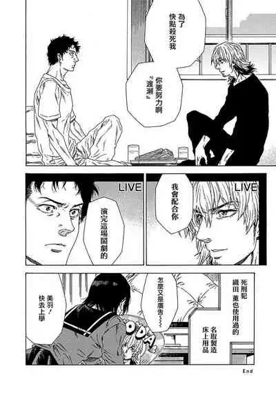 Boku ga Kimi o Korosu made | 直到将你杀死 Ch. 1-2