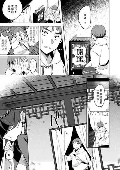 Majyo no Heanide