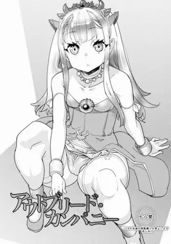 (COMIC1☆8) [Kanikieru (Tomoe Tenbu)] Outbreeding Company (Outbreak Company)