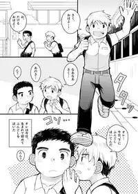 [Higedaihuku (Daihuku)] Aniki no Fundoshi ano Ko to Fundoshi [Digital]