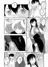 [hiryuu ran] kinshin denshya