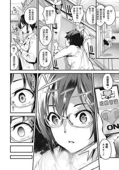 Mesutoiro | 雌女10色