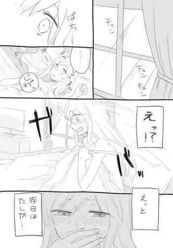 伊緒ちん絶対孕ませ委員会