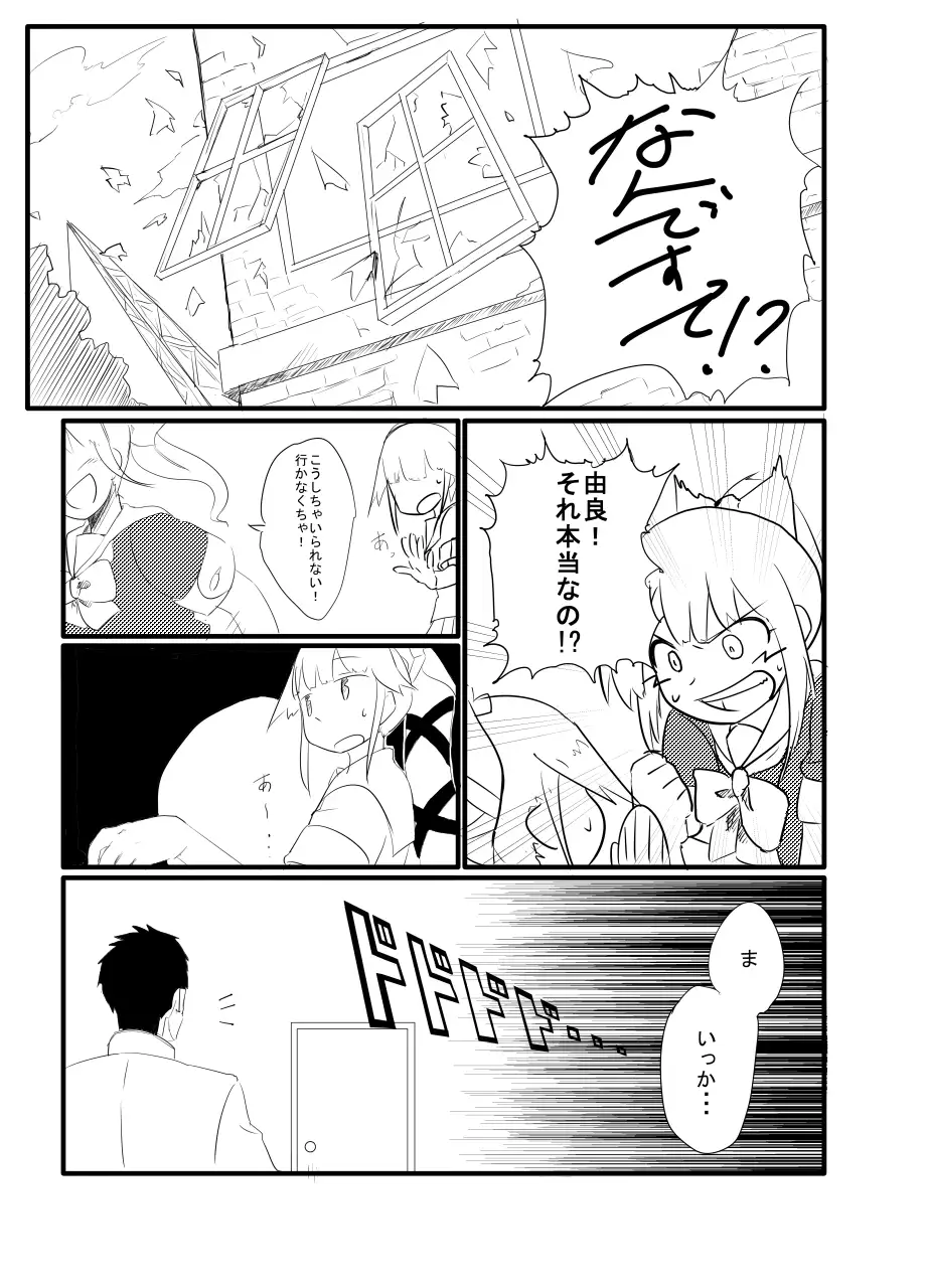 Yuubari-san to!