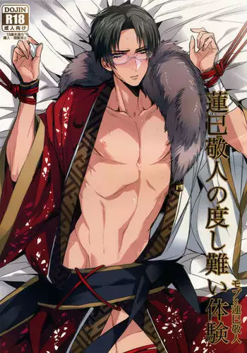 Keito Hasumi no Doshigatai Taiken