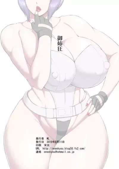 Shotagui Mesu Gorilla