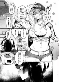 KabeCir no Gal VS Boku