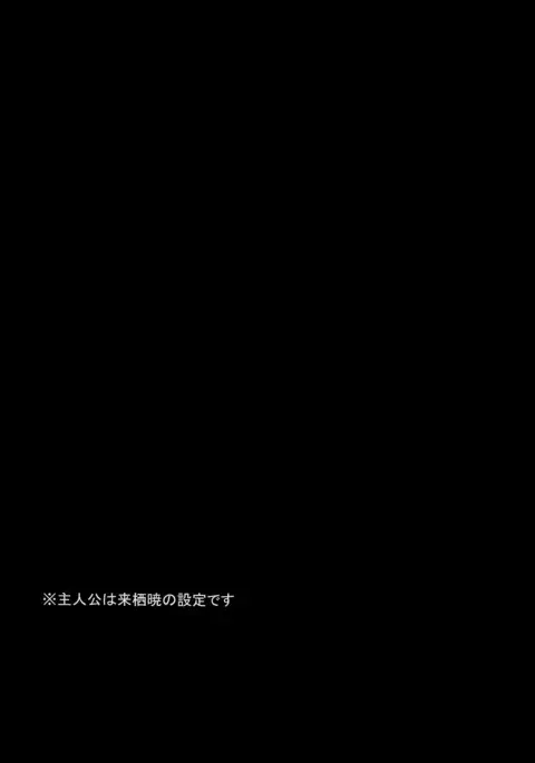 Onegai Teacher